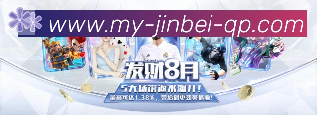 金贝棋牌官网品牌故事